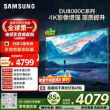 三星品质款 65DU8000C 65英寸 平板液晶AI电视 超薄4K AI智能补帧 无开机广告 UA65DU8000CXXZ