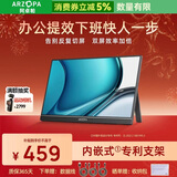 ARZOPA 阿卓帕15.6英寸便携式显示器  手机笔记本 游戏机扩展屏 电脑副屏显示副屏 曜石黑