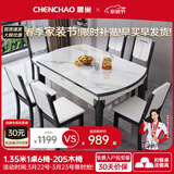 晨巢 岩板餐桌 实木餐桌椅组合现代简约可伸缩折叠吃饭桌子餐厅家具 黑白框架亮光雪山白-205木椅 1.2米一桌四椅-12MM岩板厚度