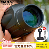 萨伽（SAGA）挑战者变倍单筒望远镜10-30X50高倍高清充氮防水手持微光夜视观鸟 2：标配+专用手机夹（可接手机）