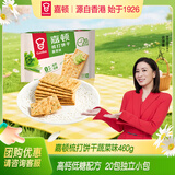 嘉顿（Garden）蔬菜味苏打饼干460g/袋梳打休闲零食办公室下午茶点发酵食品