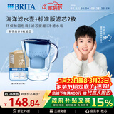 碧然德（BRITA） 过滤净水器 家用滤水壶 净水壶 海洋系列 3.5L蓝色 一壶3芯装 环保加固包装