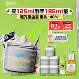 科颜氏（Kiehl's）全新第二代白泥清洁面膜125ml控油清洁毛孔去黑头生日礼物