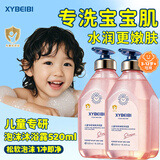 XYBEIBI儿童沐浴露洗发水3-6-12岁男女孩宝宝婴幼儿泡沫沐浴露洗发二合一 3-12岁儿童专研沐浴露520ml/瓶