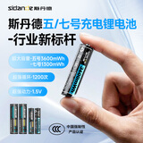斯丹德（sidande）斯丹德新能源5号/7号充电锂电池1.5V快充4粒3600mWh适用智能门锁/游戏手柄/话筒/血压计等