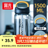 富光大容量塑料水杯子运动水壶吸管杯学生便携太空杯夏户外1500ML黑