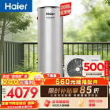海尔（Haier）空气能热水器200升家用纯热泵速热一级能效节能 家电补贴以旧换新上门安装T7（4~6人）