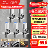 九牧（JOMOO）角阀黄铜加厚陶瓷阀芯八字阀三角阀冷热水角阀马桶角阀水阀 【升级手轮】3冷2热角阀