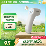 欧姆龙（OMRON）红外额温枪 电子体温计体温枪1s速测测温仪 K7100