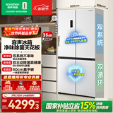 容声方糖505L十字门冰箱双系统双循环超薄零嵌入式一级能效风冷无霜大容量白BCD-505P60CZMAD国家补贴