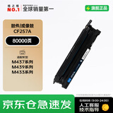 格之格c257a硒鼓 适用惠普m437n硒鼓437dn 1333a粉盒 437nda感光鼓m433a m436 HPcf257a成像鼓
