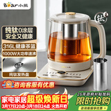 小熊（Bear）纯钛养生壶煮茶壶 烧水壶 家用恒温水壶煮茶器 0胶水 1.5升大容量 24H恒温11档控温 YSH-L15W5
