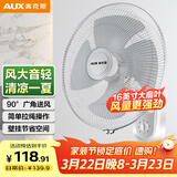 奥克斯（AUX）奥克斯(AUX)电风扇/四扇叶壁扇/工业壁挂式风扇/家用大风量风扇FW-40-C1604
