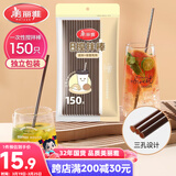 美丽雅一次性吸管咖啡搅拌棒 150支独立包装 食品级奶茶三品吸管
