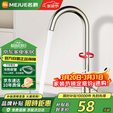 名爵（MEJUE）厨房水龙头 冷热健康水槽龙头 360°旋转洗菜洗碗池龙头Z-011592