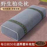 茶礼世家荞麦枕头护颈椎助睡眠荞麦皮壳枕头芯硬枕成人枕头男士专用颈椎枕 （软硬适中）柏壳荞麦填充 高级灰
