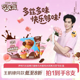 伊利巧乐兹MINI（黑巧+蜜桃乌龙）口味脆筒(20克*8支）