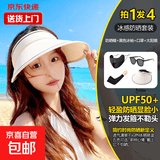 遮阳帽四件套帽子冰袖口罩墨镜防晒神器夏季防晒遮阳帽冰袖 UV四件套【白帽+黑冰袖】 均码