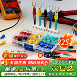 冰禹 U型叉形预绝缘端子【京仓】SV225盒装 配压线钳一把 SV系列接线端子 冷压接线Y型铜鼻子 BYyn-350