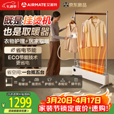 艾美特（AIRMATE）【熨暖管家】石墨烯踢脚线取暖器家用暖风机卧室熨烫机挂烫机电暖气片大面积全屋升温电暖器 