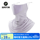 洛克兄弟防晒面罩冰丝透气电动车骑行遮脸口罩男女春夏季户外钓鱼登山徒步 兰花紫-耳绳可调