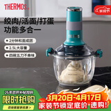 膳魔师（THERMOS）绞肉机家用多功能辅食机料理机全自动绞馅机蒜蓉机大容量碎肉机和面机EHA-5623A 马尔斯绿 2.5L