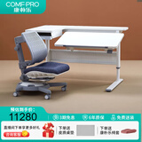 康朴乐儿童学习桌椅 学习书桌套装 可升降调节写字桌 牛津+柏拉图椅