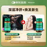 汤普森（Thompson's）奶蓟草护肝片60粒/瓶+生物素H100片/瓶