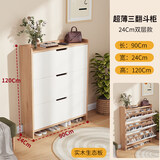 代斯克实木入户鞋柜家用门口新款小窄门外室内大容量超薄玄关柜翻斗鞋架 胡桃色+白-长90宽24高120/双层【实木板材】 【环保无异味】底部可放鞋