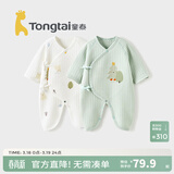 童泰婴儿衣服新生儿连体衣秋冬季夹棉保暖宝宝衣服纯棉蝴蝶哈衣2件装 绿色森林 66cm