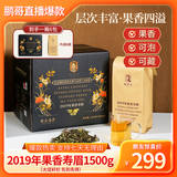 梅伯珍【鹏哥强力推荐】爆款热销！2019年正宗福鼎白茶果香寿眉纪念茶 【鹏哥推荐更划算】性价比推荐 到手足足3斤1500g