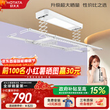 好太太（Hotata） 电动晾衣架智能自动升降晒被阳台晾衣架室外衣服架伸缩晾衣杆 【46孔大晒量】D11-Z白色