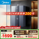 美的【双增压零冷水MK9S】16升天然气 三驱伺服恒温 一级节能 多重安防 大水量  燃气热水器天然气