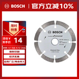 博世（BOSCH）切割机云石片金刚石锯片通用节段齿切割混凝土大理石砖直径110mm