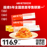 空刻意面番茄290g*2咖喱300g*2奶油290g*2（6盒装）