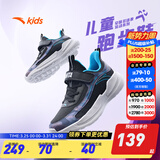 安踏童鞋儿童运动鞋男跑鞋大童鞋2026年春季新款密网休闲训练跑步鞋子 【四季密网】黑/亚海蓝5510-3 37 码