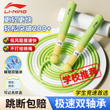李宁（LI-NING）跳绳小学生专用考试3-5-6-12岁儿童指竞速不打结节幼儿园沙用式