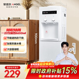 安吉尔茶吧机家用饮水烧水一体机上置桶装水抽水器即热式直饮水机烧水壶Y1351LK-C