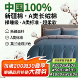 巢歌A类亲肤100%新疆长绒棉四件套纯棉大红婚庆马年套件四季通用酒店民宿床上用品双人被套