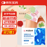 同仁堂御医匠氨糖软骨素膝盖热敷贴老寒腿艾叶蒸汽护膝关节妇女节6贴