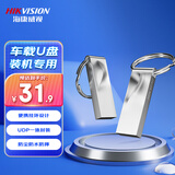 海康威视（HIKVISION）16GB USB2.0金属U盘X201银色 防尘防水便携圆环 电脑车载投标高速优盘系统盘