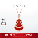 周大福ENZO「福禄」葫芦18K金红玉髓钻石项链女EZV8082 40cm生日礼物