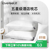 拉芙菲尔五星级酒店超薄低枕头单人A类抗菌软枕芯儿童家用颈椎硬枕一对拍2
