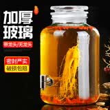 渊协泡酒玻璃瓶泡酒瓶带龙头泡酒容器专用药酒坛子加厚密封罐家用酒缸 5斤加厚+不锈钢龙头