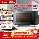 美的（Midea）家用变频微波炉平板式易清洁 800W微波速热 一键智能菜单 钻石背板 微晶面板加热20L（PM20M2）