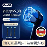 欧乐B【李佳琦同款】电动牙刷头原装iO系成人卓越深洁型3支CB-3适用iO9/iO7/iO5/iO3/iO2系【正品刷头】