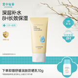 宫中秘策（GOONGBE）儿童润肤面部乳液80ml 快速补水 秋冬滋润保湿面部乳霜 韩国进口