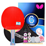 蝴蝶六星级乒乓球拍横拍双面反胶专业比赛单拍602内含拍套