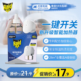 雷达（Raid）电热蚊香液40晚1瓶装+1无线加热器 无香型 驱蚊液驱蚊用品
