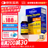Ddrops滴卓思维生素d3k2滴剂1000iu vd3+K2孕妇成年人维生素d 3.4ml/瓶
